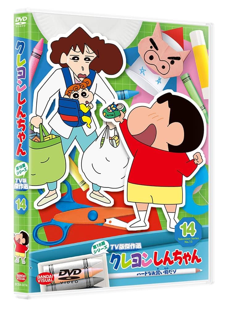 クレヨンしんちゃんTV版傑作選第15期 全巻完結セット dvd Amazon.co.jp: クレヨンしんちゃん TV版傑作選 第15期