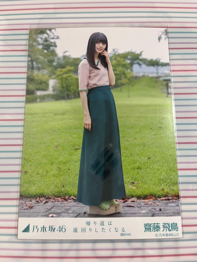 Amazon.co.jp: 乃木坂46 齋藤飛鳥『帰り道は遠回りしたくなる』選抜ver