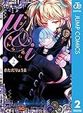 μ&i 2 μ&i (ジャンプコミックスDIGITAL)