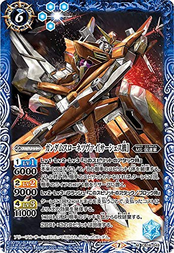 Amazon | バトルスピリッツ CB16-049 ガンダムスローネツヴァイ