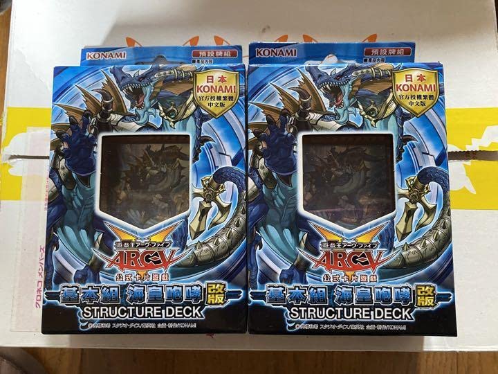 遊戯王 繁体字中国語 プロモーションパック 海皇の咆哮 セット 遊戯王 繁体字中国語 プロモーションパック 海皇の咆哮 セット