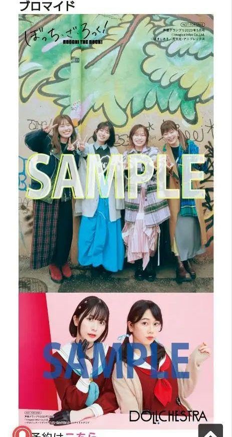 Amazon.co.jp: 声優グランプリ 2023年 5月号 アニメイト特典