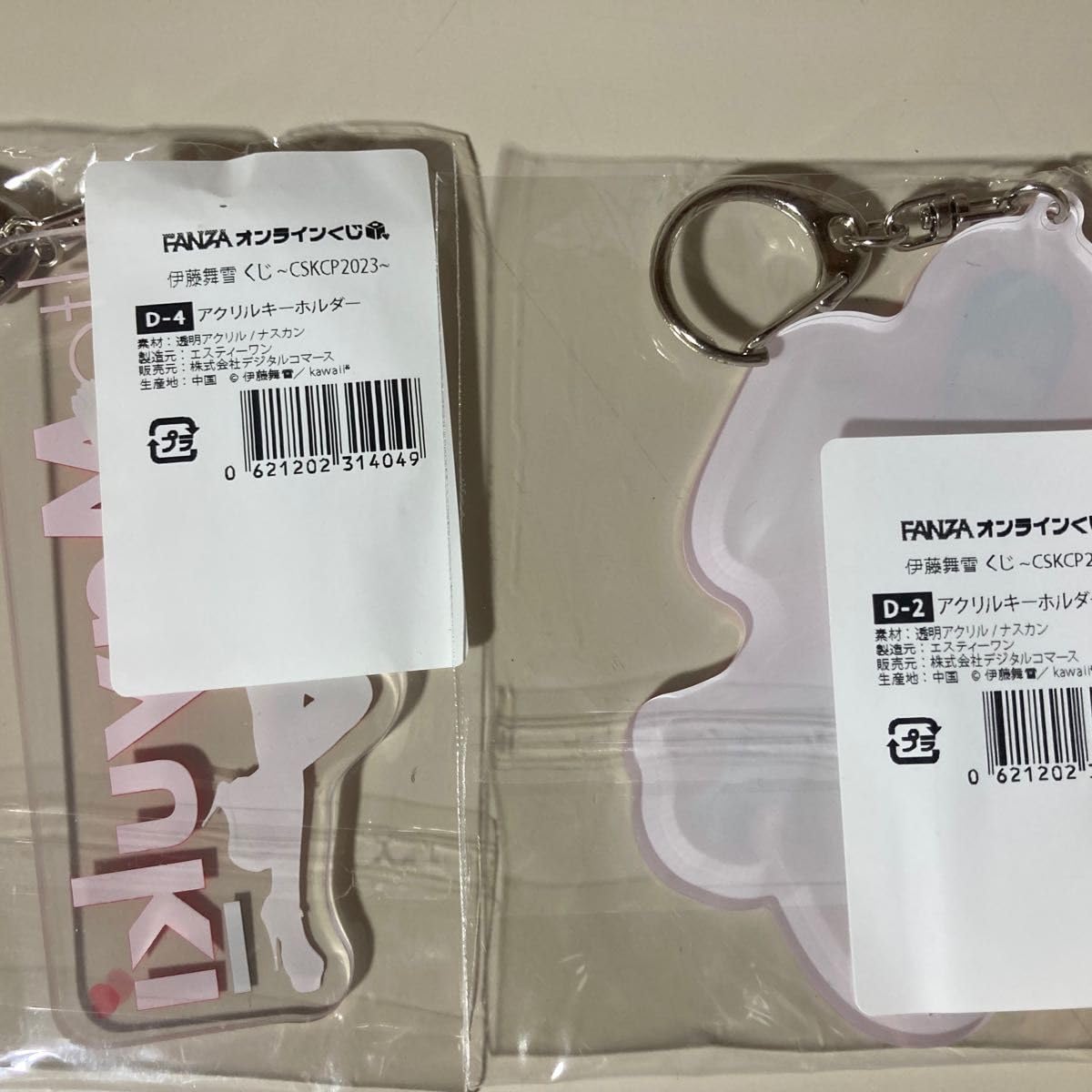 FANZAオンラインくじ 伊藤舞雪 アクリルキーホルダーD-1