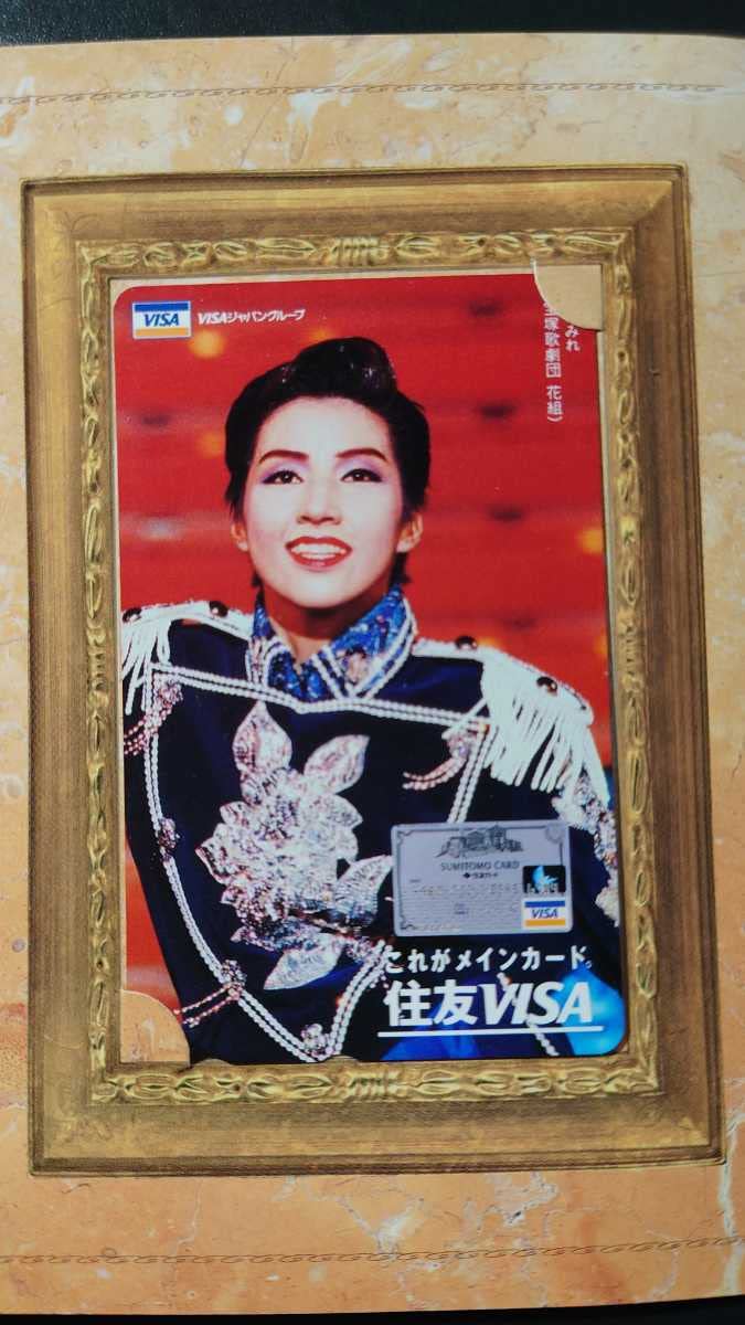 宝塚歌劇花組直筆サイン入りポスター愛華みれ1999