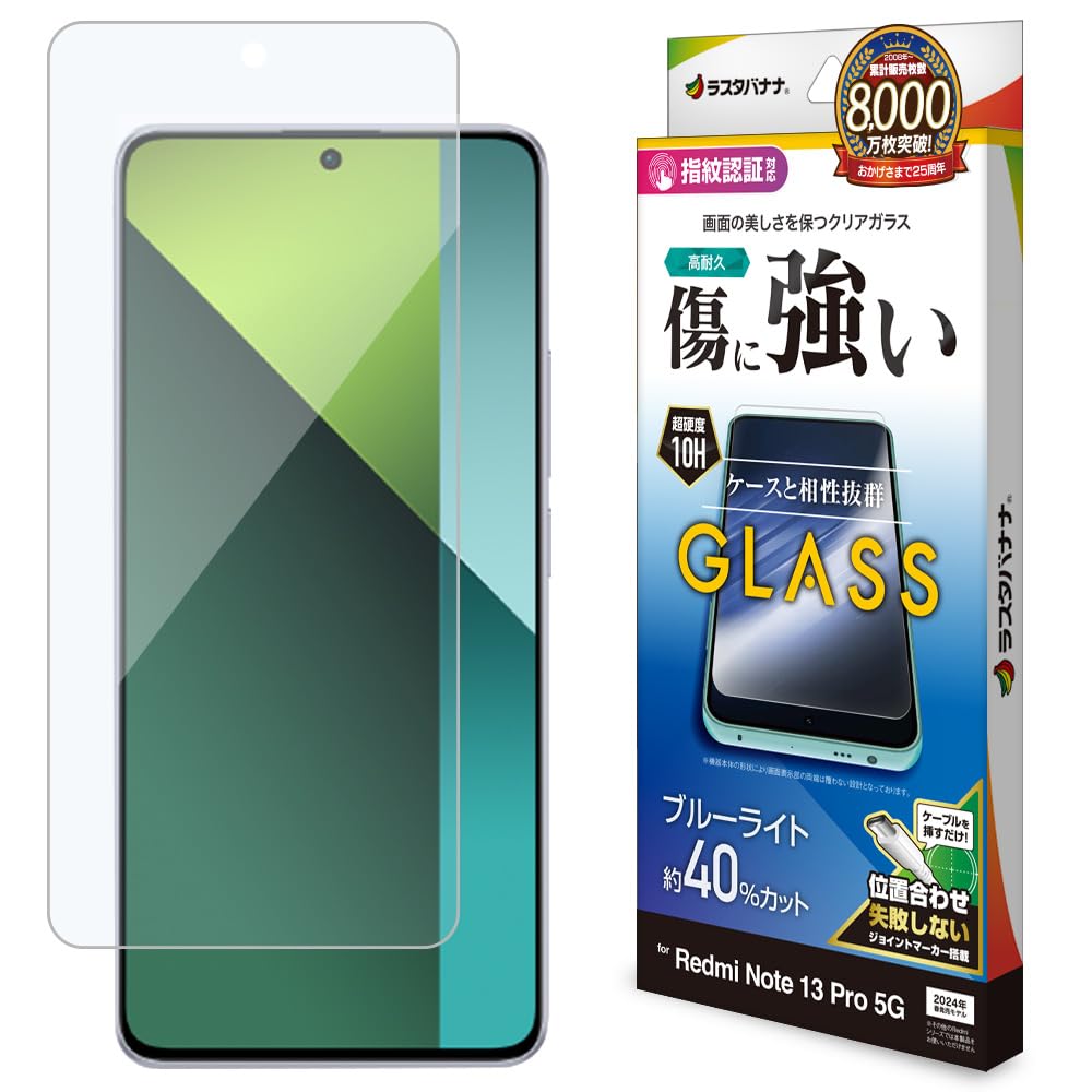 バナナ様⭐︎専用 Amazon.co.jp: ラスタバナナ ガラスフィルム Xiaomi Redmi Note