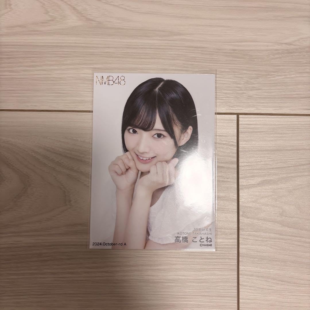 NMB48 高橋ことね 直筆入り生写真 This Is NMB48 2024 NMB48 OFFICIAL
