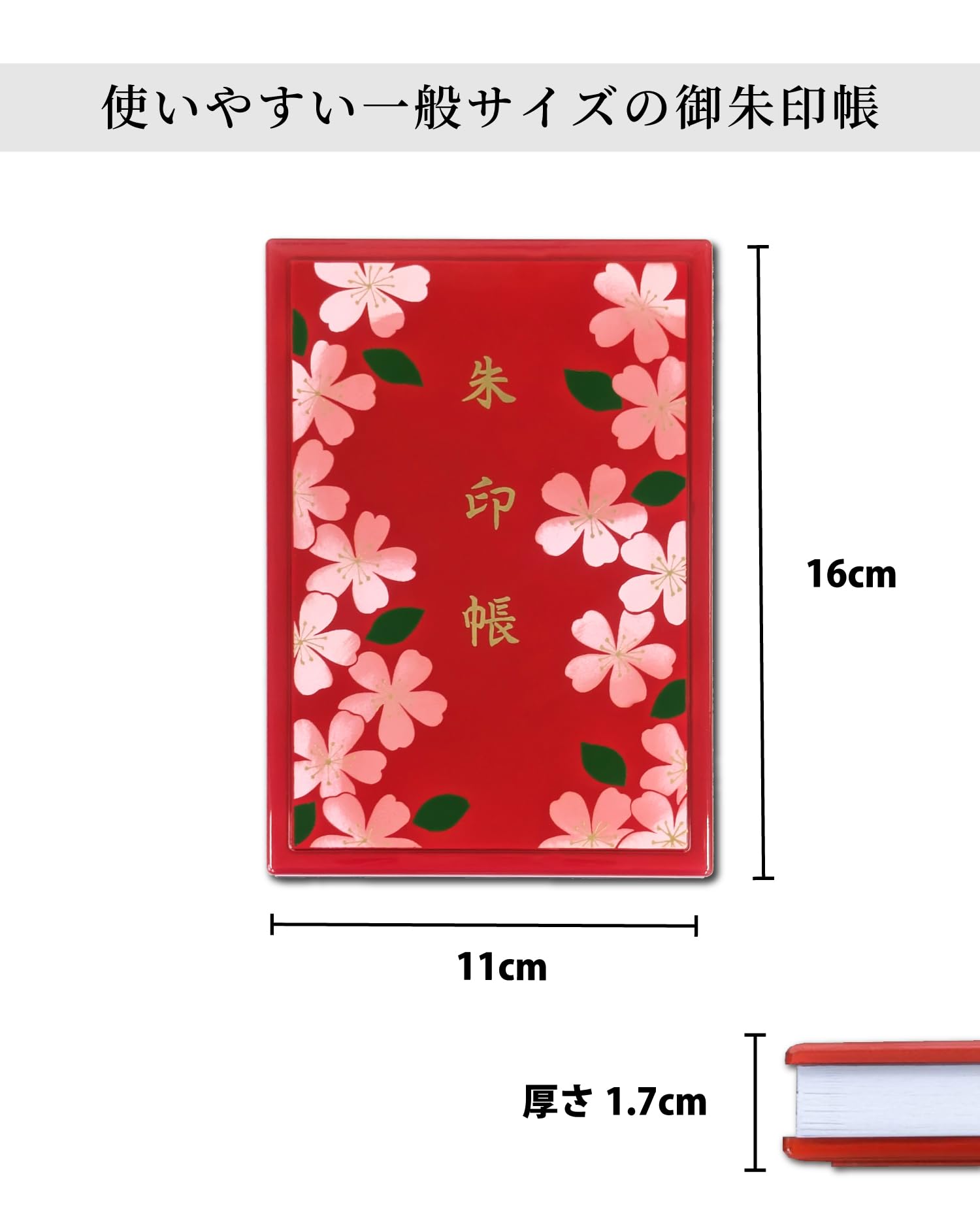 Amazon | Btale 御朱印帳 蒔絵 紀州漆器 日本製 蛇腹式 土佐の和紙