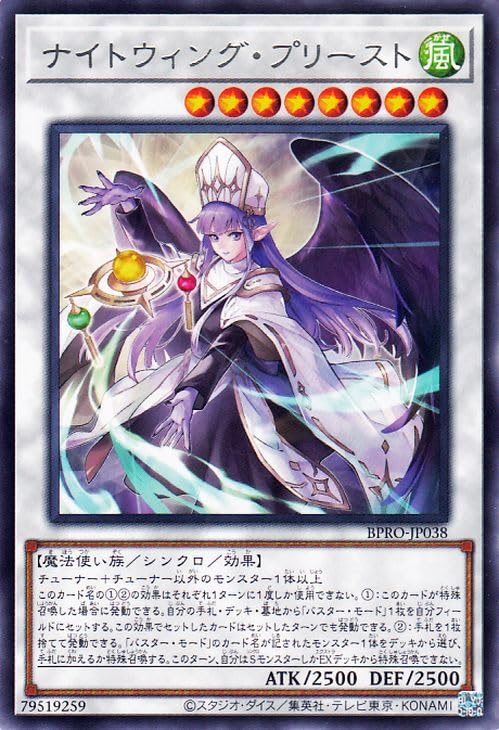 Amazon.co.jp: 遊戯王カード ナイトウィング・プリースト(レア