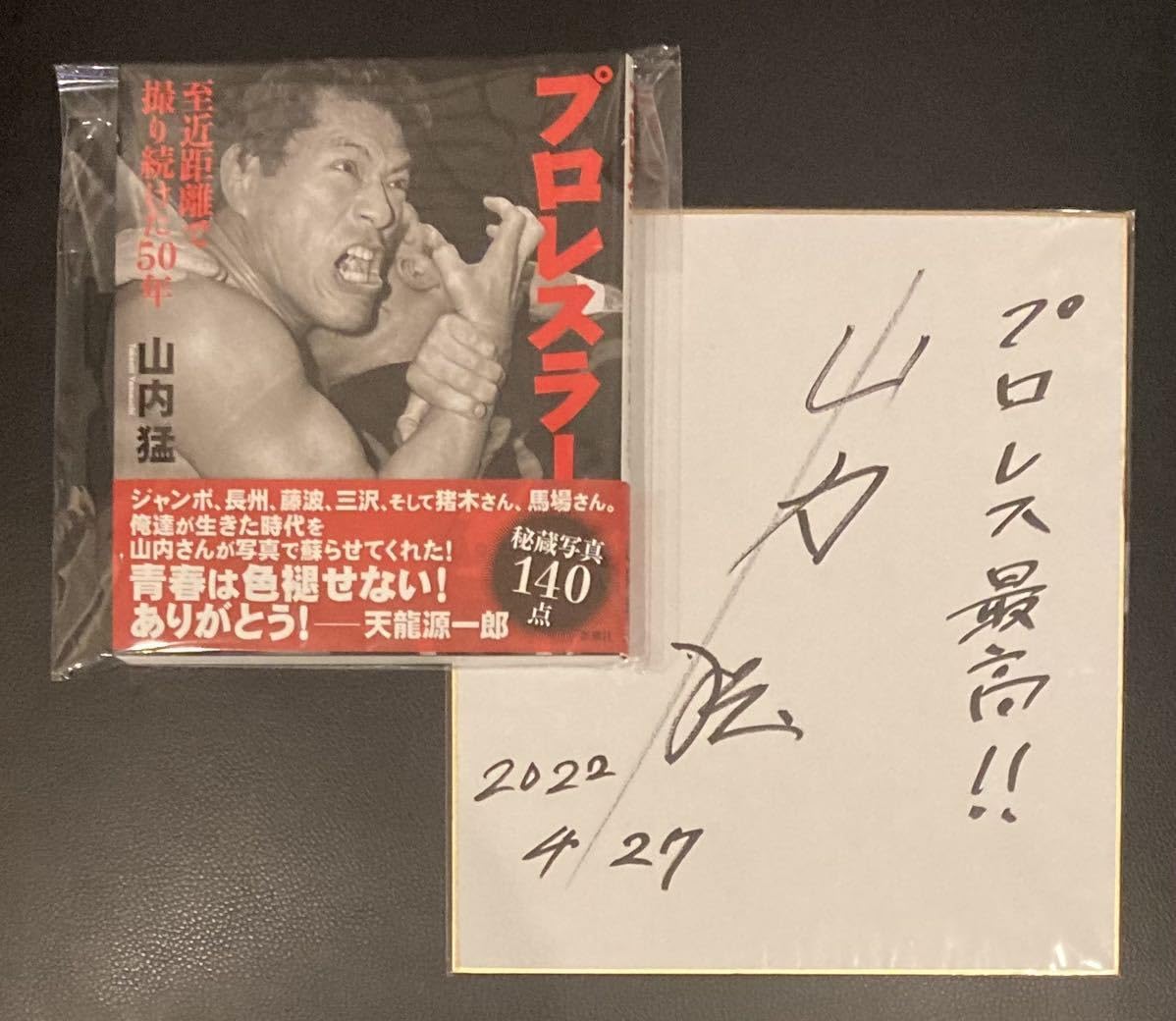 ジャイアント馬場 ジャイアント馬場 サイン色紙 全日本プロレス 昭和40