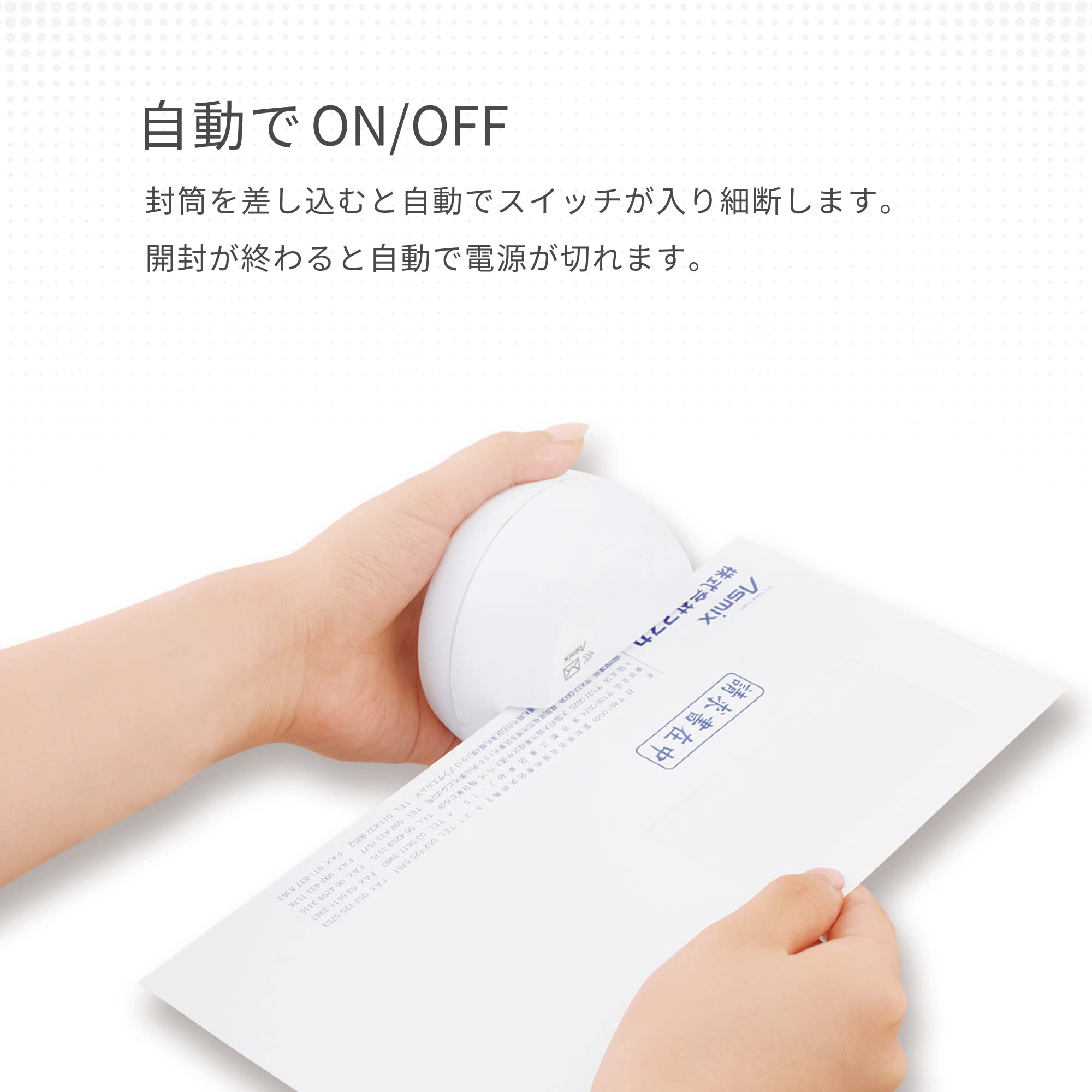 Amazon | アスミックス(Asmix) アスカ 電動レターオープナー LO85W