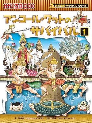 40冊セット　科学漫画サバイバルシリーズ　かがくるBOOK 1〜40 科学漫画サバイバルシリーズ40冊セット
