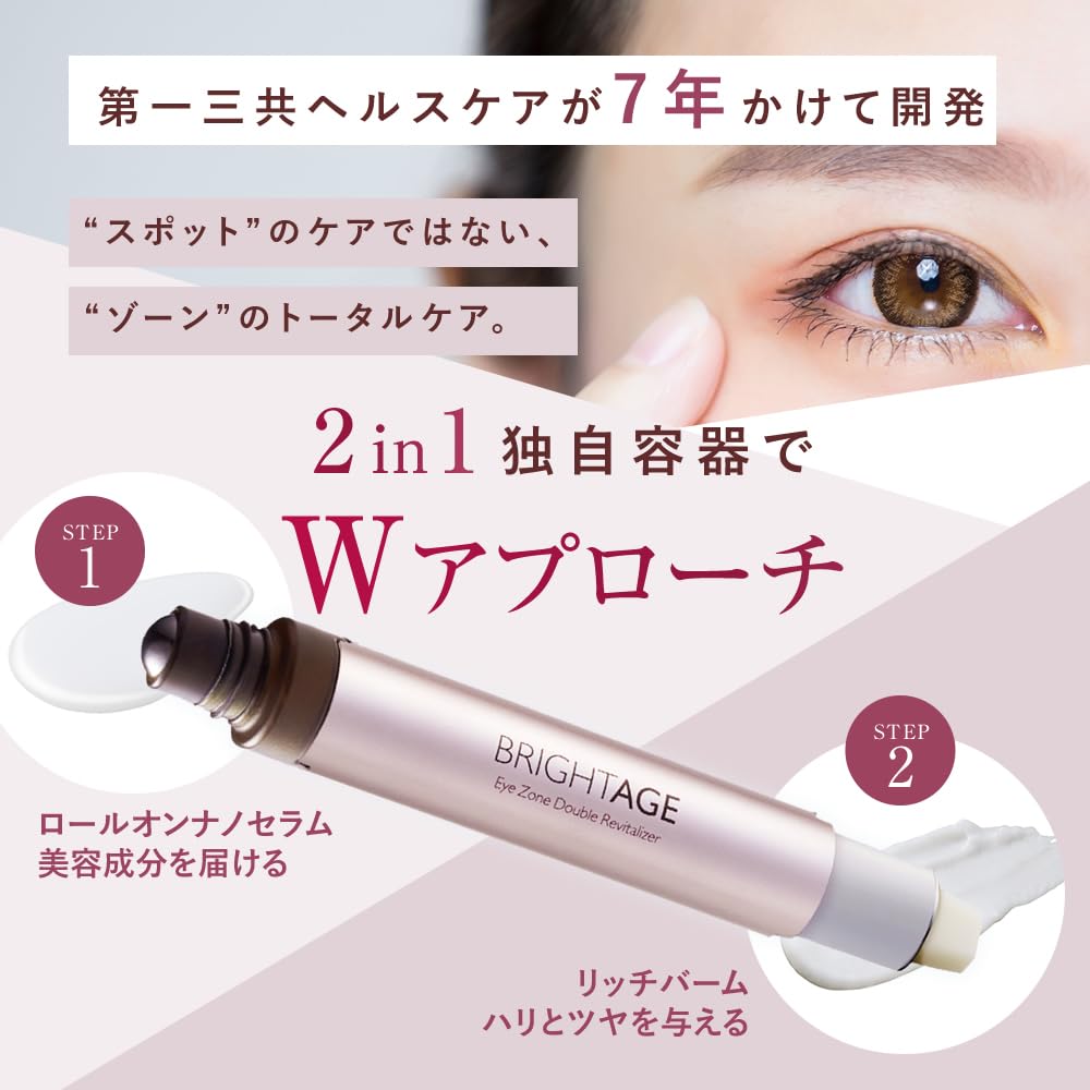 Amazon.co.jp: ブライトエイジ 〈アイゾーン リバイタライザー バーム