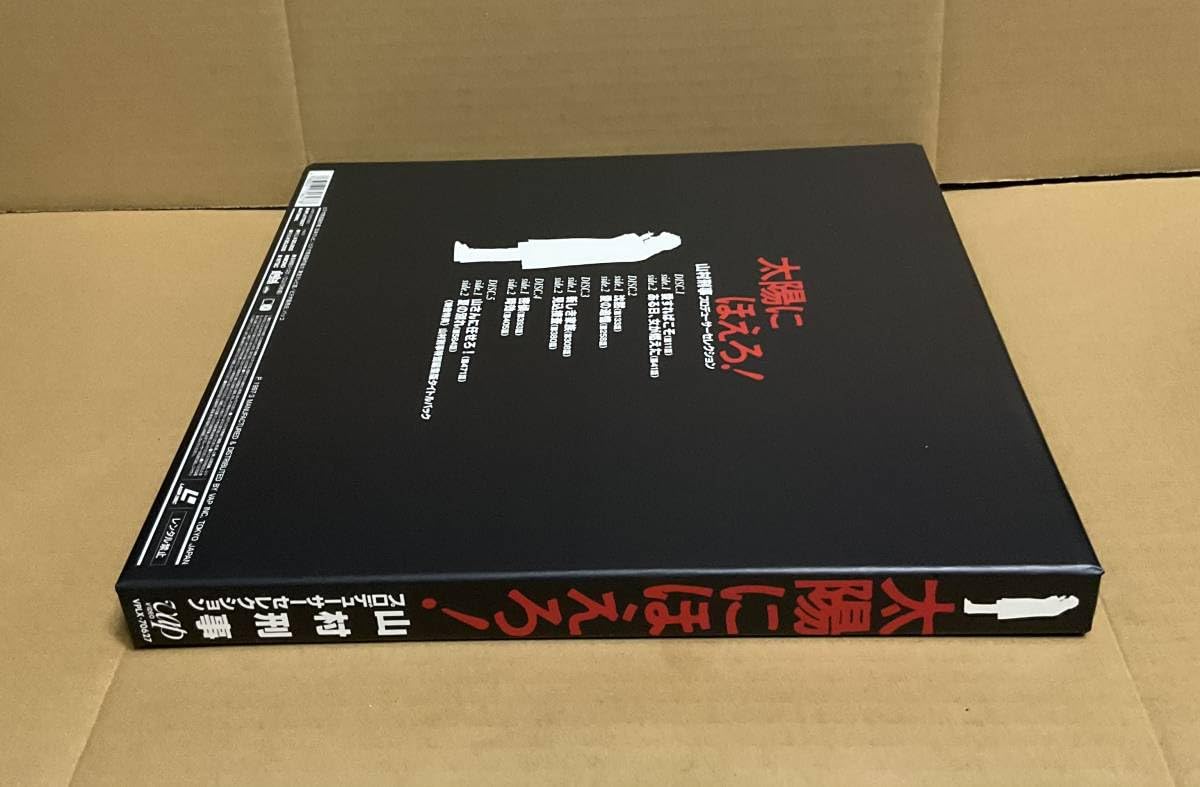 Amazon.co.jp: 未開封 LD「太陽にほえろ！ 山村刑事