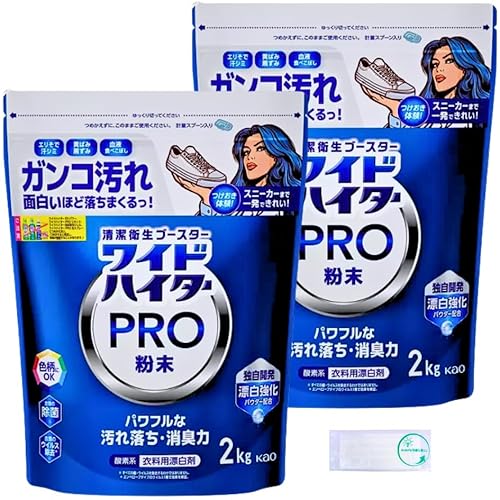 ワイドハイター PRO プロ 粉末タイプ 2kg×2袋セット 漂白剤 衣類用 酵素系【Activity公式ウエットシート付】