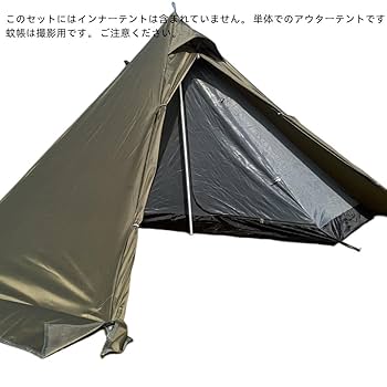 Amazon.co.jp: 3人用アウトドアピラミッドテント ワンポール