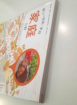 新編 新しい技術・家庭/・技術◇分野未来を創る Technology 東京書籍】 教科書 技術・家庭 新しい技術・家庭 技術分野 未来