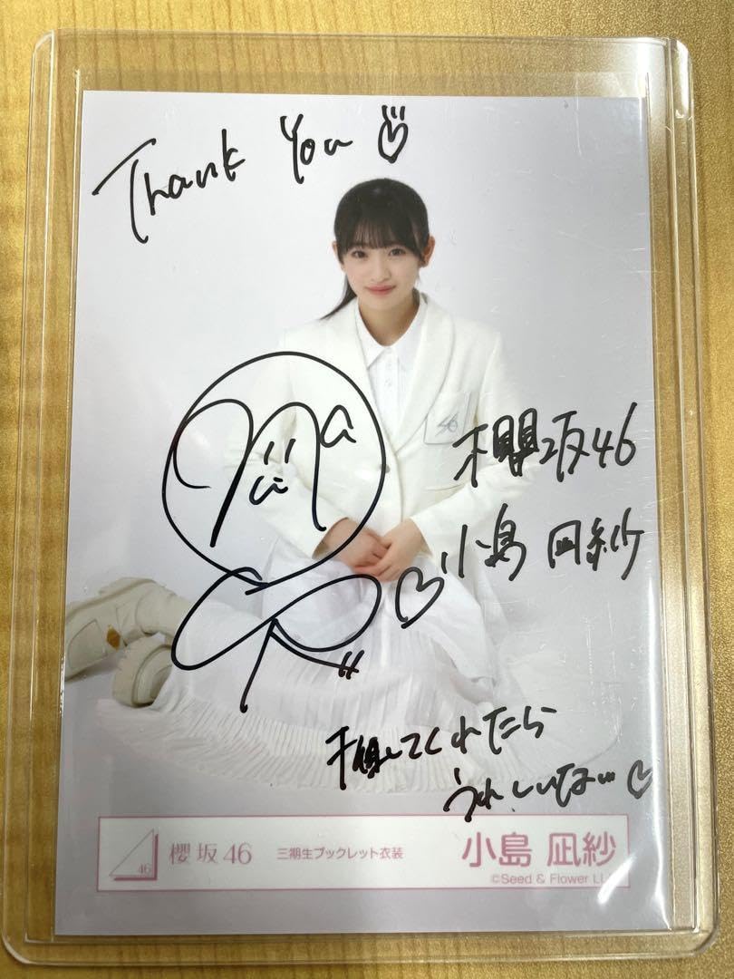 Amazon.co.jp: 櫻坂46小島凪紗 三期生ブックレット衣装 直筆サイン入り  