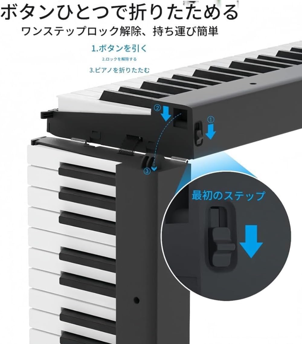 電子ピアノ 88鍵盤 折り畳み MIDI対応 コンパクト 軽量 生ピアノと同じ