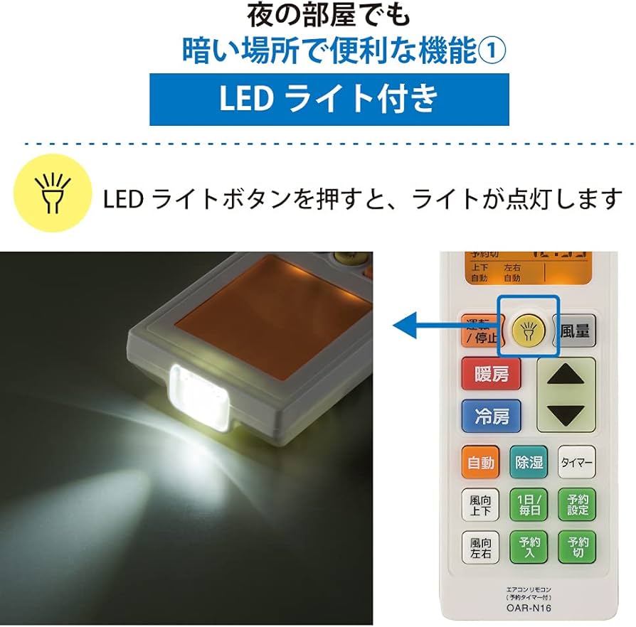 Amazon.co.jp: オーム電機 エアコンリモコン 予約タイマー付き OAR-N16