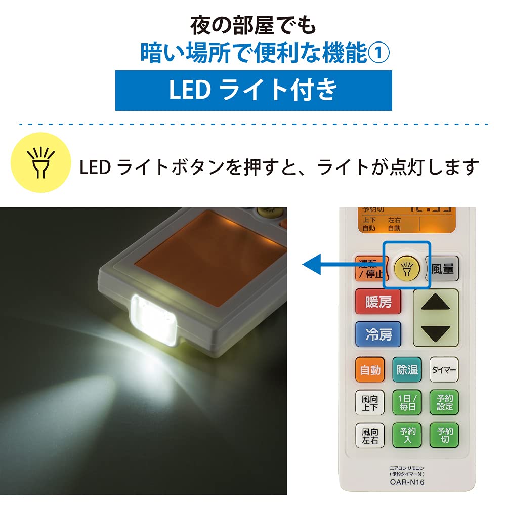 Amazon.co.jp: オーム電機 エアコンリモコン 予約タイマー付き OAR-N16