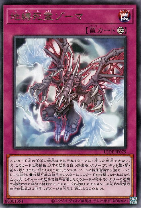 遊戯王 ソード・オブ・ナイツ Amazon.co.jp: 遊戯王カード 地縛死霊ゾーマ(レア) レガシー