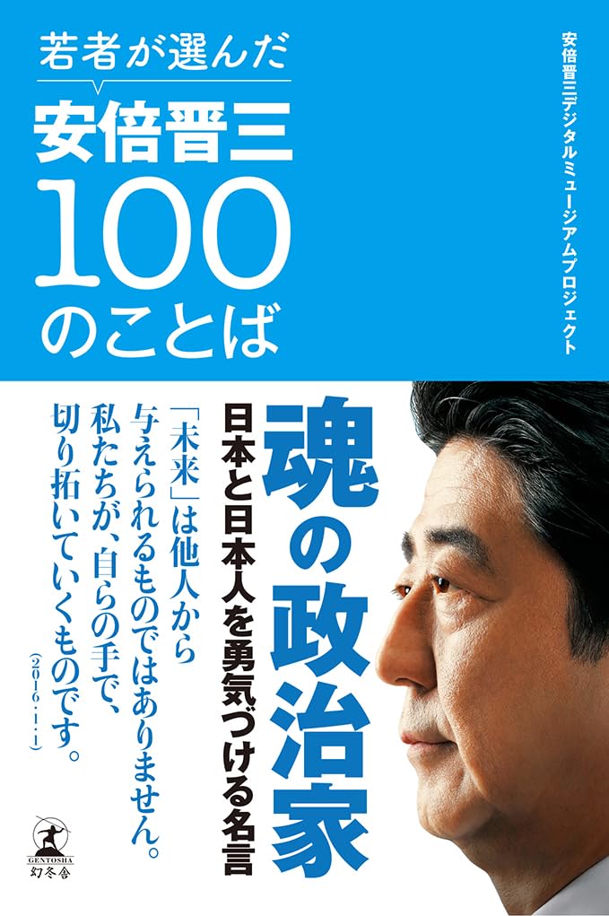安倍晋三 記念品セット 安倍晋三 記念品セット