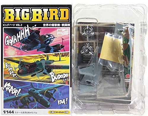 ミリタリーエアクラフトシリーズ　ビッグバードVOL.2 Amazon | 【1A】 カフェレオ 1/144 ミリタリーエアクラフト ビッグ