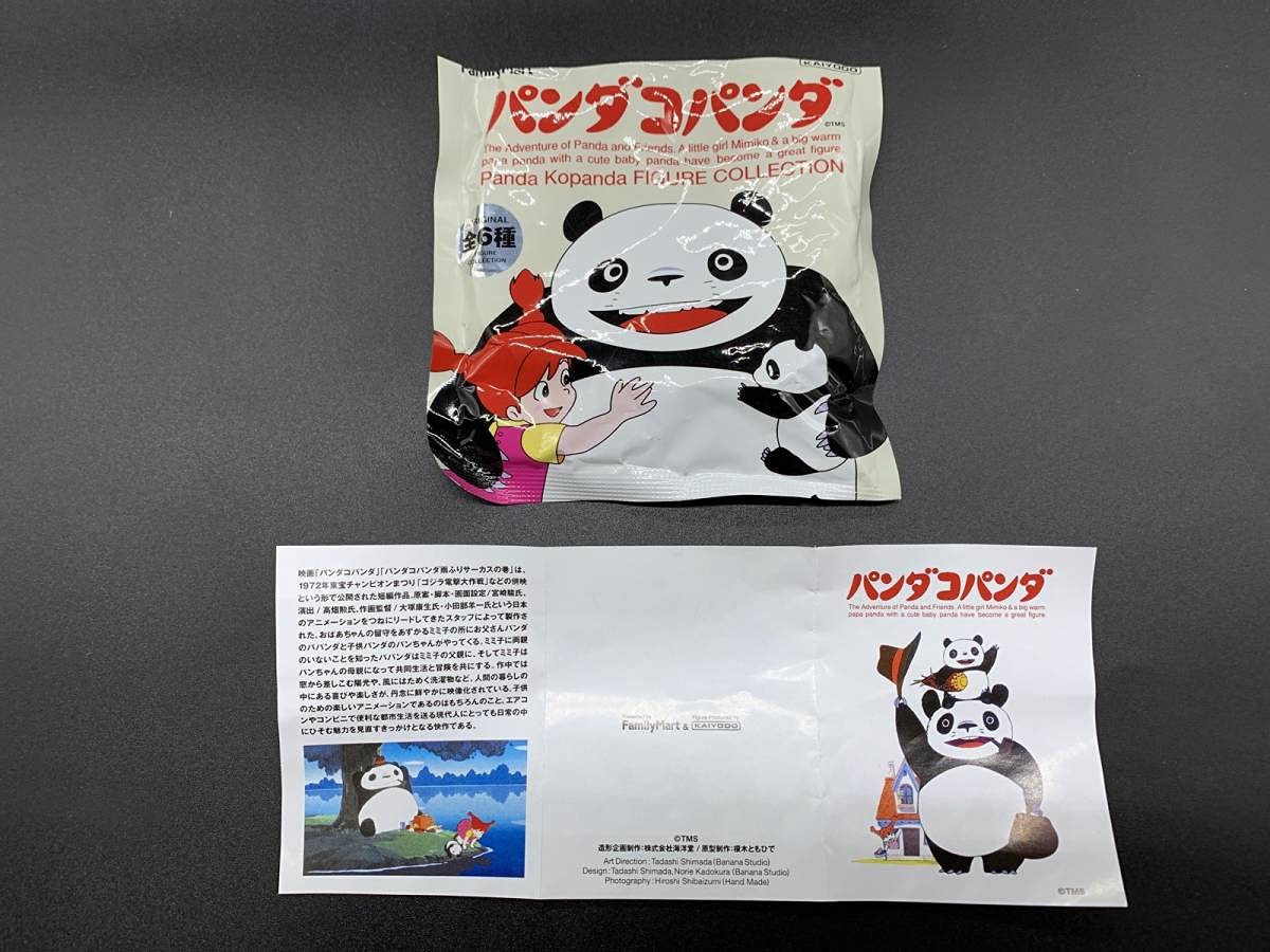 パンダコパンダ パンダコパンダ フィギュアコレクション ※BOX販売※ | どんぐり