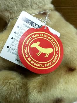 東京動物園協会　ライオンぬいぐるみ Amazon.co.jp: 上野動物園 東京動物園協会 ライオン ぬいぐるみ