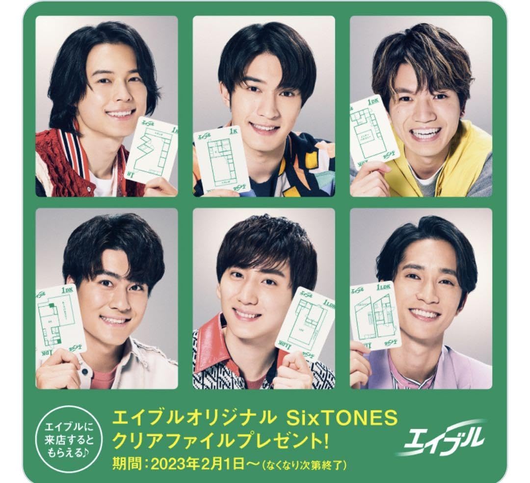 Amazon.co.jp: エイブル特典 sixtones クリアファイル 2枚 : おもちゃ