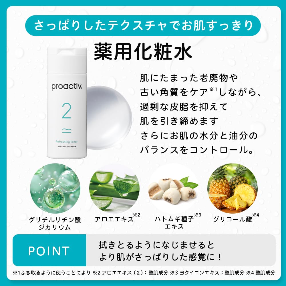 TIENS フレッシングトナー 2本 TIENS フレッシングトナー 2本 Amazon | プロアクティブ