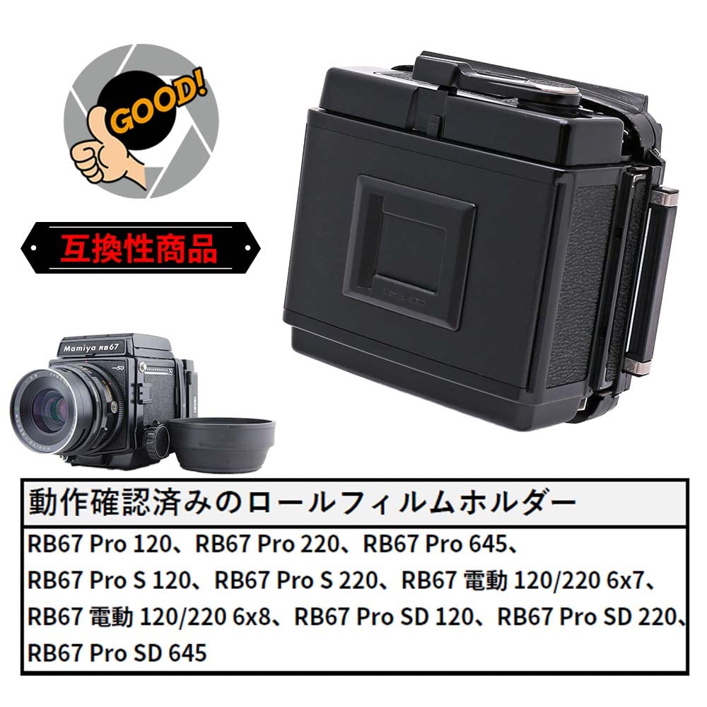 Amazon.co.jp: [HARUNON] MAMIYA RB67 遮光板 