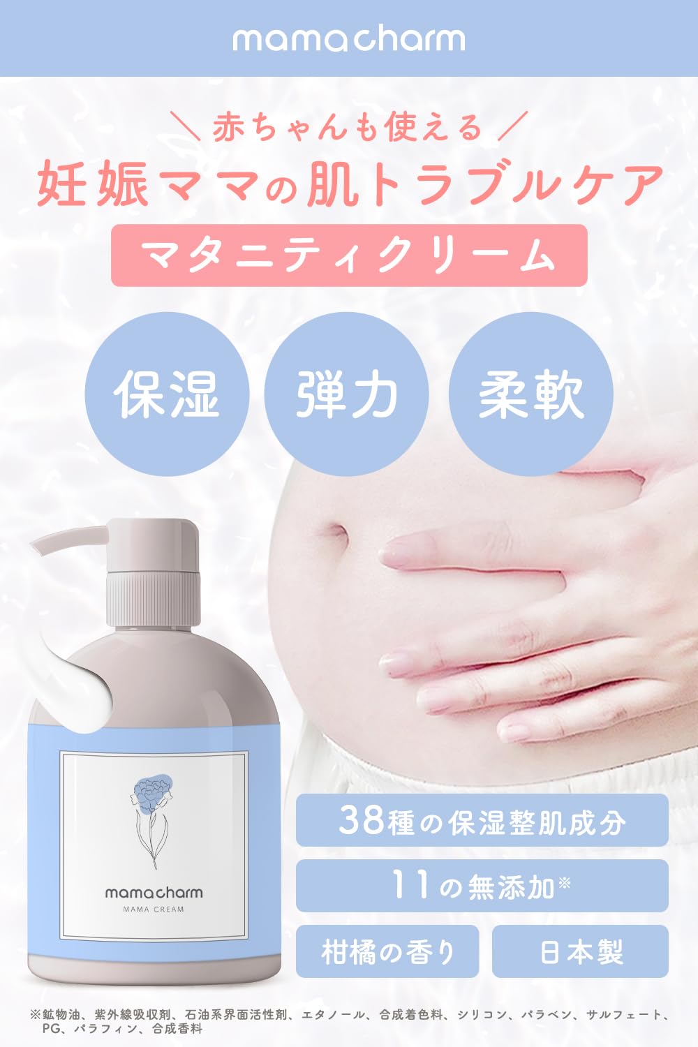 Amazon | mamacharm 武内製薬 ママクリーム 500g 微香タイプ 柑橘系