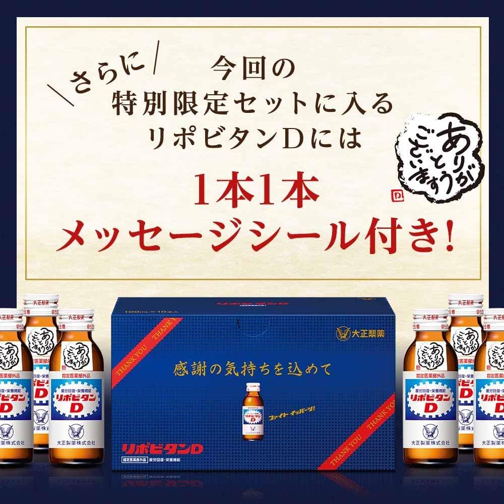 リポビタンD リポビタンd 2ケース100本 Amazon.co.jp: 大正製薬 リポビタンD 感謝箱 2ケース100本（10本入り