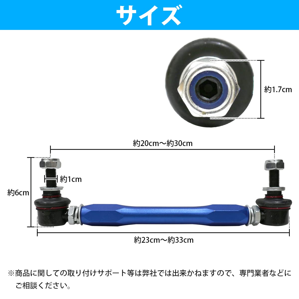 Amazon | 【左右セット】調整式 スタビライザーリンク 汎用タイプ M10