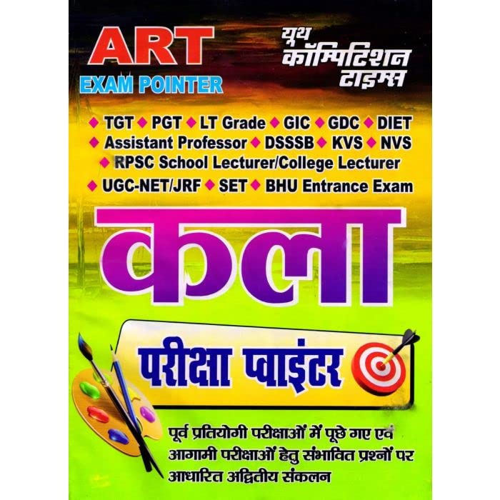 Youth Competition Times TGT-PGT-UGC-GIC-GDC-LT Art Exam Pointer 2022-23 (In Hindi)