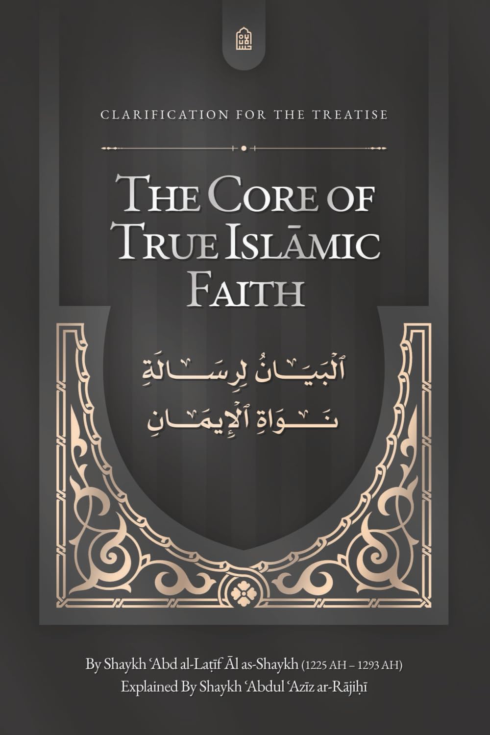 Clarification for the treatise: The Core of True Islamic Faith