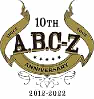 らぶじー　3枚セットです。 Amazon.co.jp: 【メーカー特典あり】 BEST OF A.B.C-Z 3枚セット