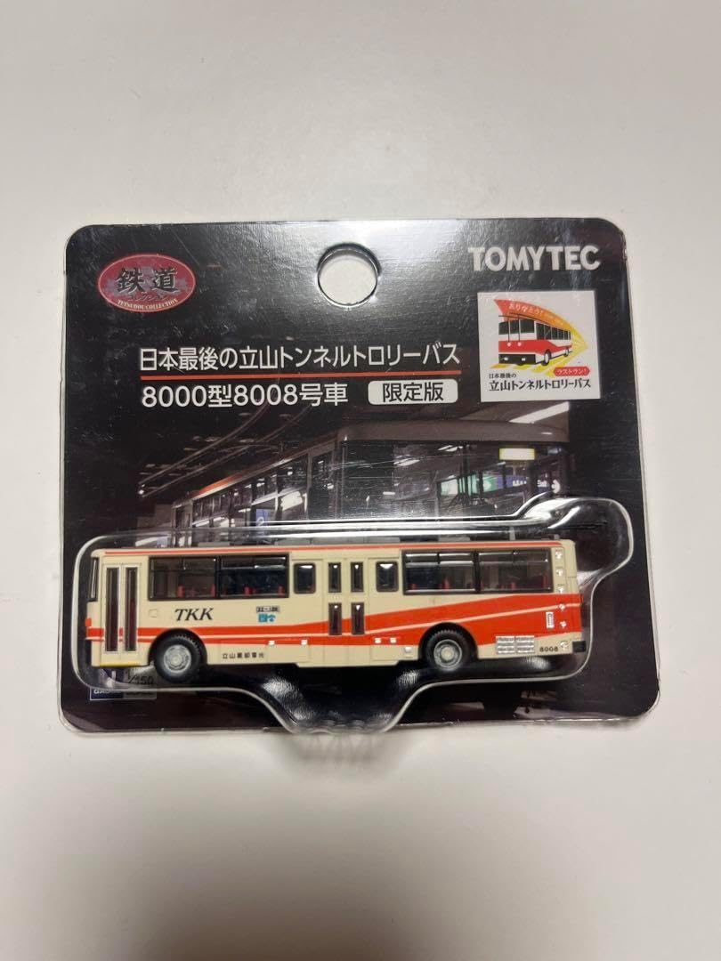 立山トンネル トロリーバス テック バスコレ 立山黒部アルペンルート 立山トンネル トロリーバス テック バスコレ 立山黒部アルペンルート