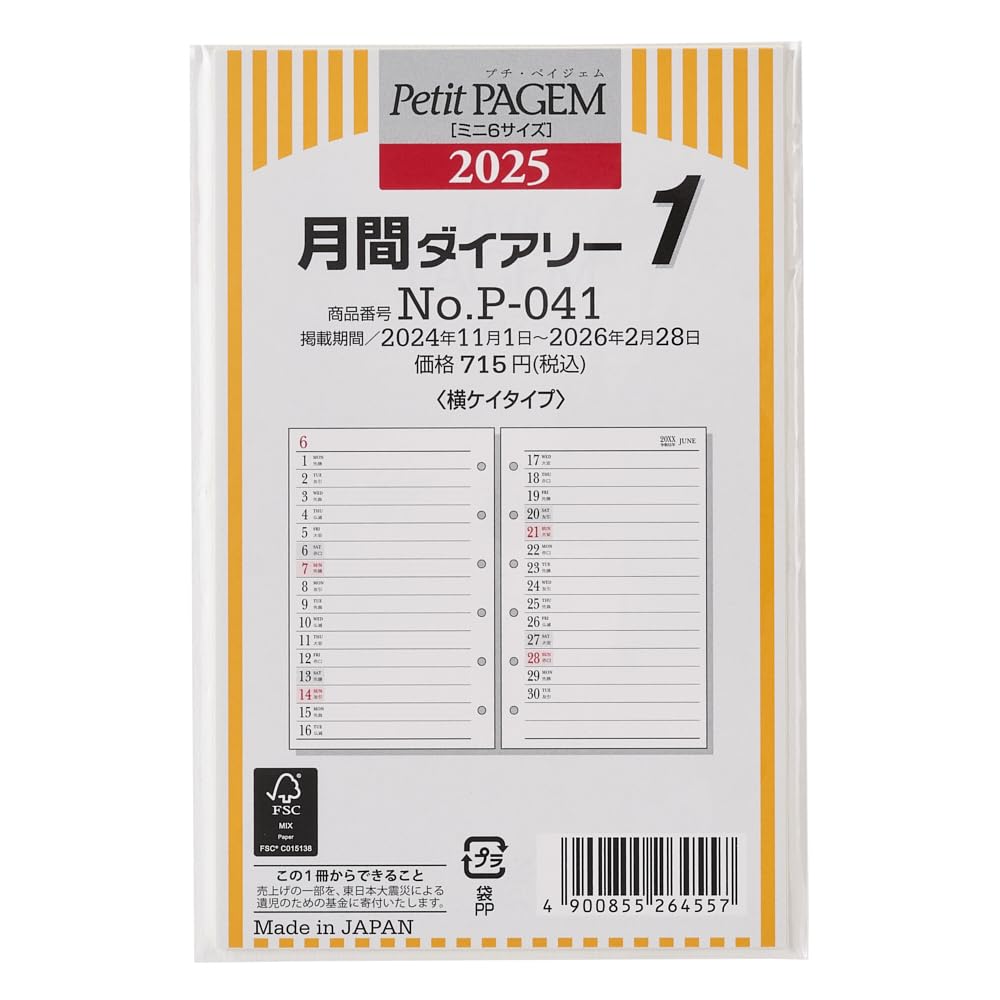自由手帳 ミニ6 ラムネ×アイボリー システム手帳用リフィル ミニ6サイズ(やりたいこと50,方眼