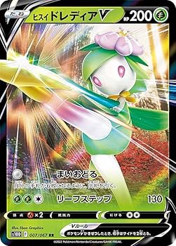 ポケモンカード シフトリー & ヒスイのボルター Amazon.co.jp: ポケモンカードゲーム S10D 007/067 ヒスイドレディアV