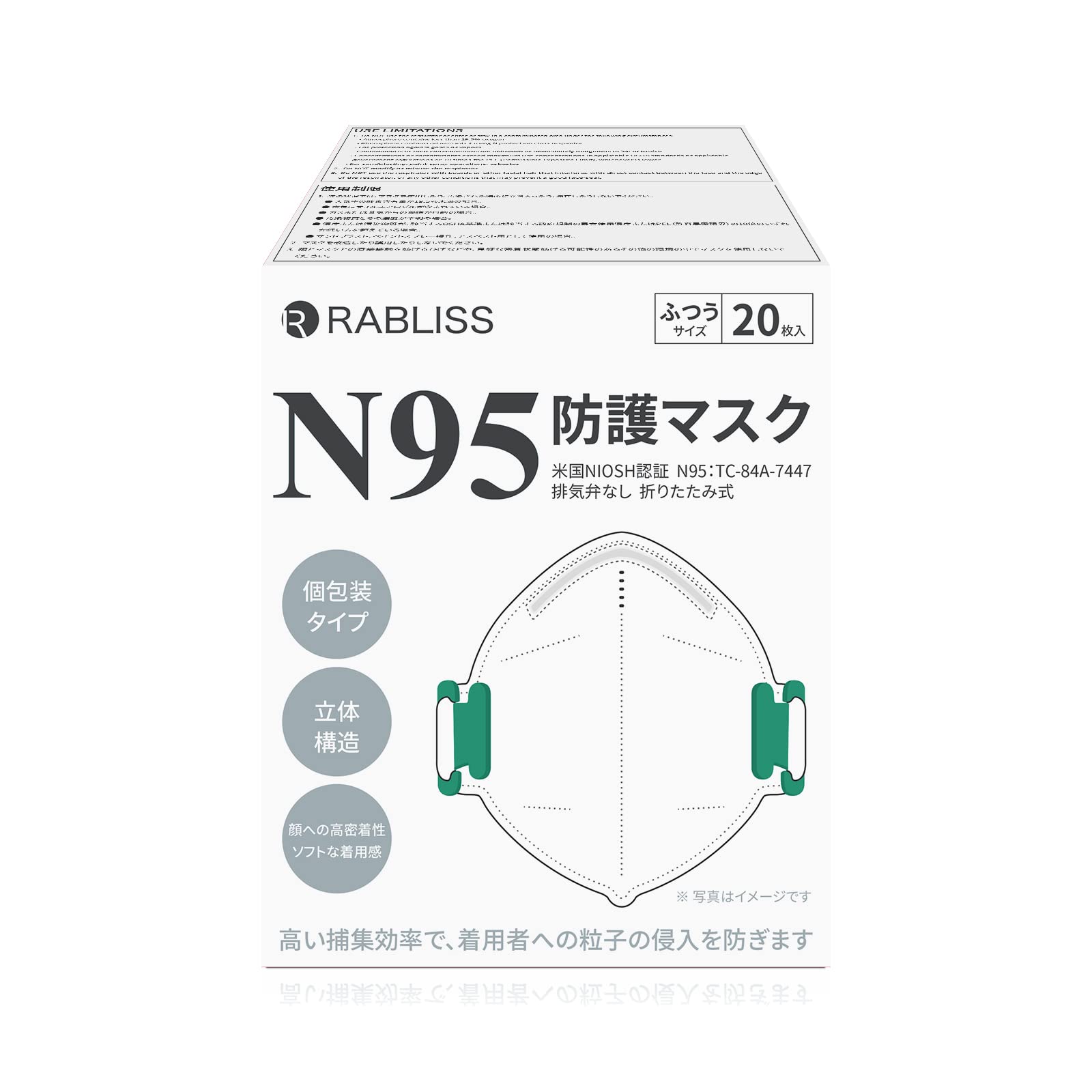 [RABLISS] 小林薬品 N95マスク 1箱20枚 米国NIOSH承認 折り…