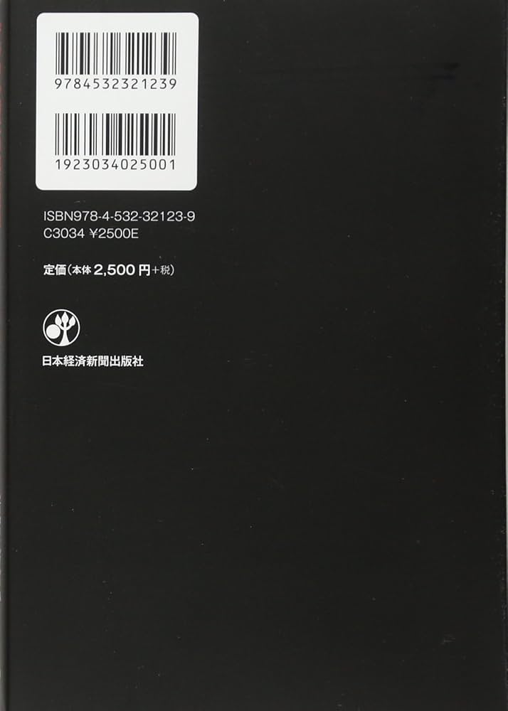デジタル時代の広告戦略と意識 (2024年版) 広告主動態調査2024年版―