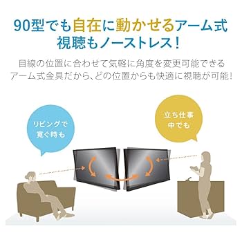 テレビ壁掛け金具 55-90インチ　ブラック　ポケット無し テレビ壁掛け金具 55-90インチ ブラック ポケット無し