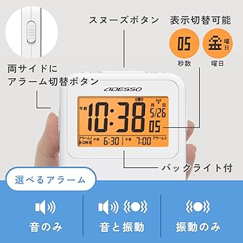 Amazon.co.jp: ADESSO(アデッソ) 目覚まし時計 振動式 電波時計