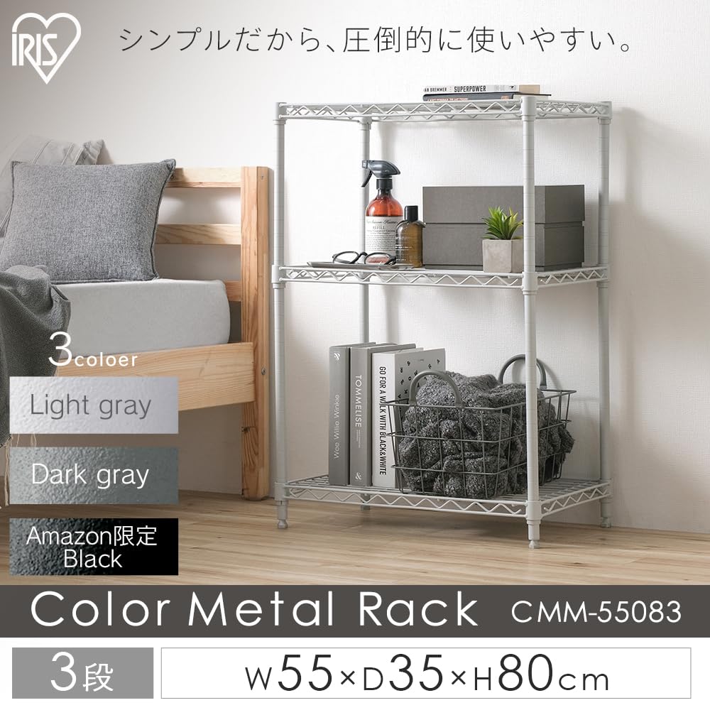 スチールラック　5段　メタルラック　ダークグレー　幅55cm IRIS OHYAMA スチールラック 幅55 ラック 棚 メタルラック 収納