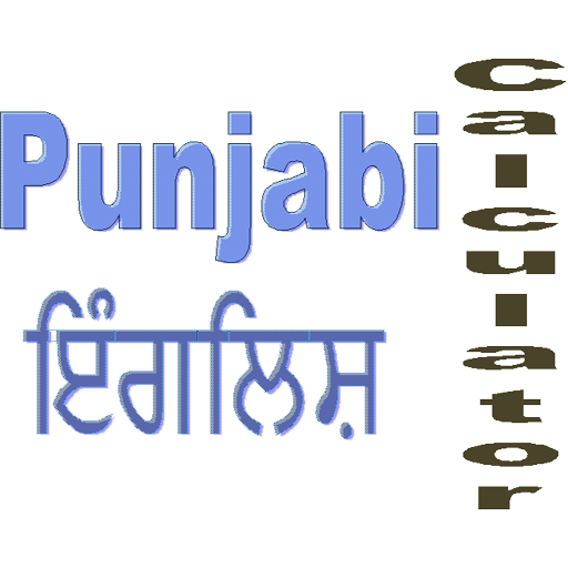 Calculator Punjabi App on Amazon Appstore