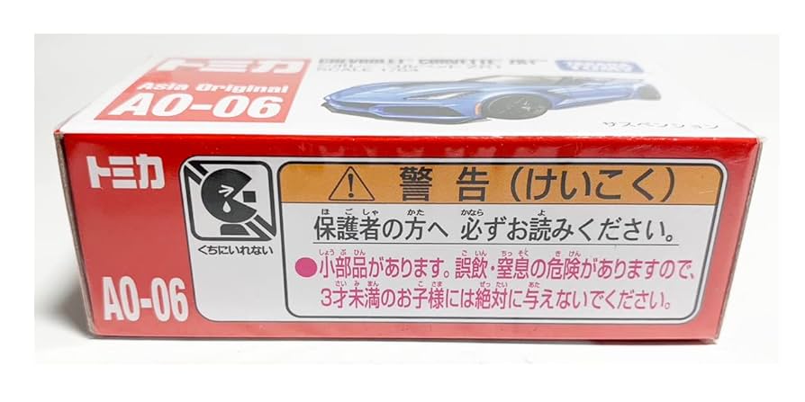 アジア限定 トミカ AO-01～06 ６点 ランボルギーニ、シボレー他 アジア限定 トミカ AO-01～06 6点 ランボルギーニ、シボレー他