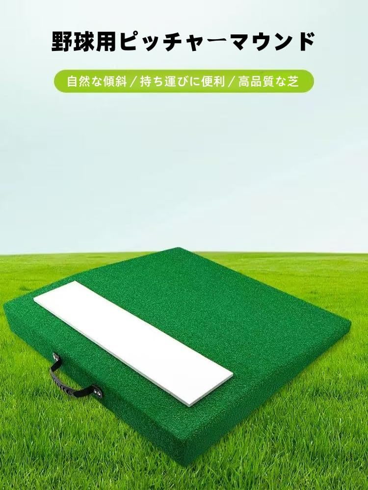 ☘️⚾️ピッチングマウンド☘️⚾️送料込 61L8viQwUbL._UF350,350_QL50_.jpg