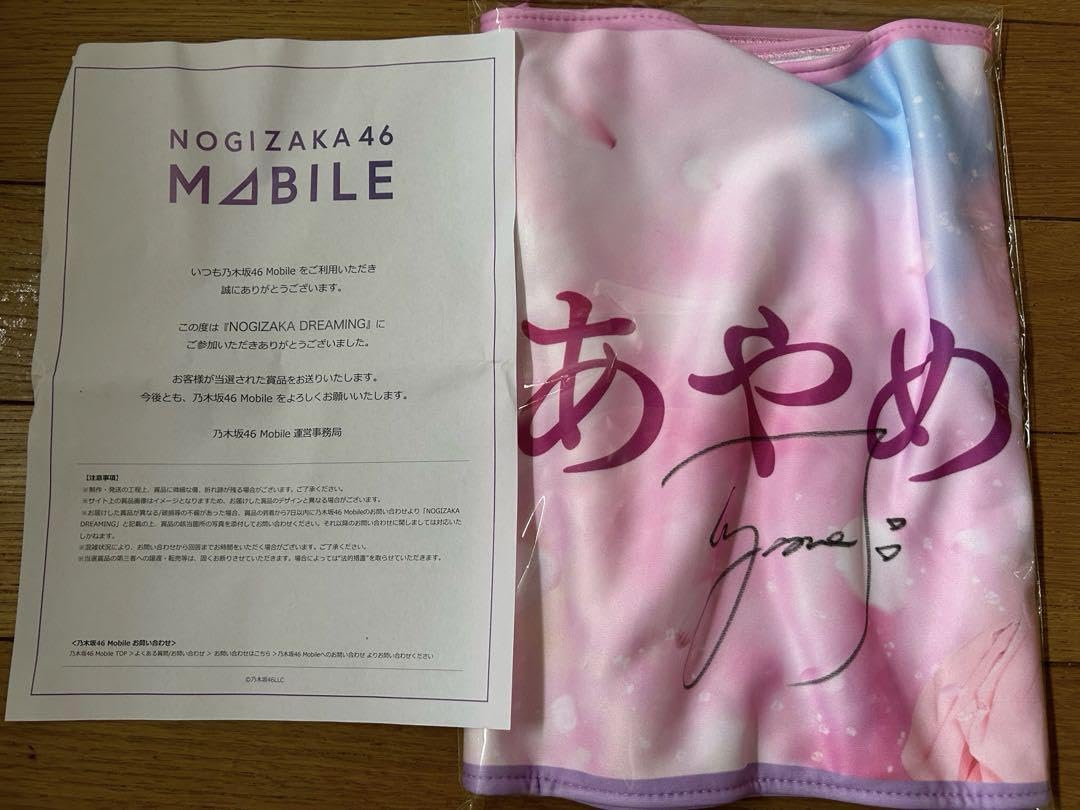 筒井あやめ 直筆サイン入り ビッグサイズ ラウンドタオル 筒井あやめ